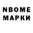 Марки NBOMe 1,8мг Lisandrex