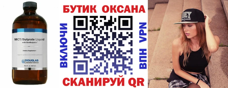 БУТИРАТ 99%  Апрелевка 