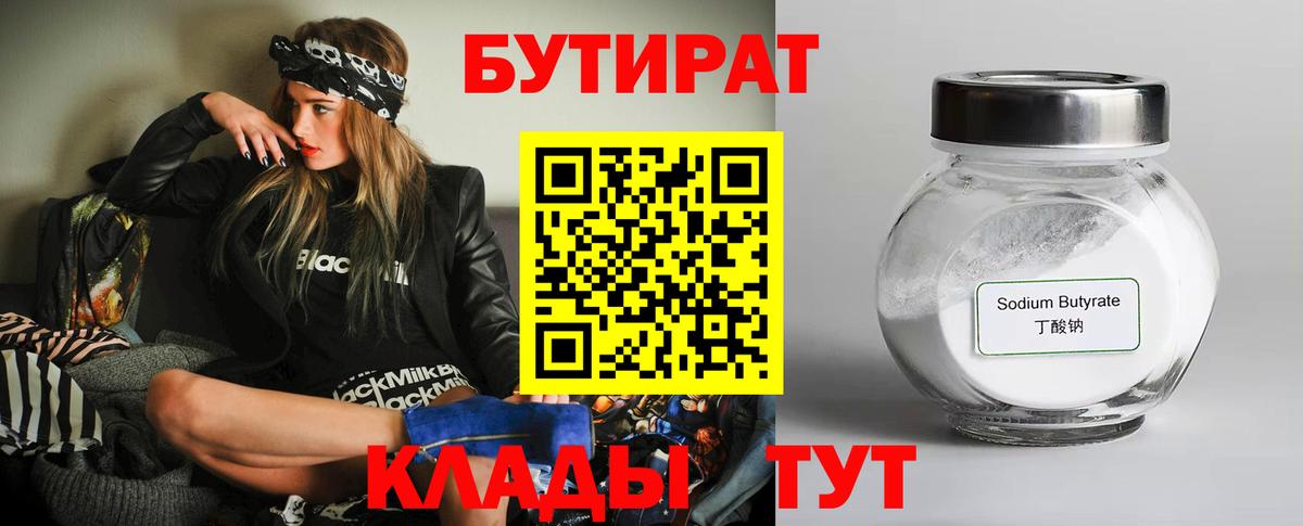 Апрелевка  Бутират BDO  Вход с VPN 