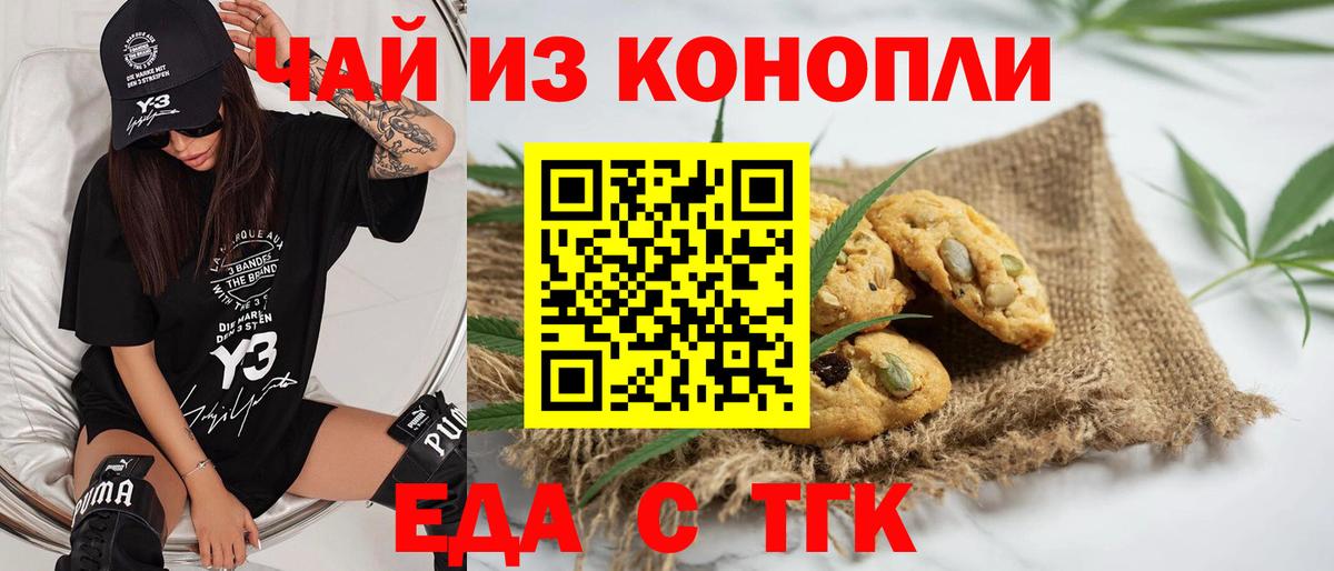 Апрелевка  Cannafood марихуана  Вход с VPN 