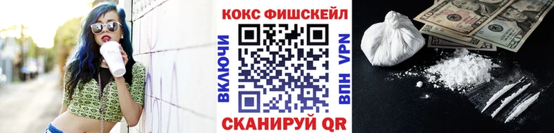 это клад  закладка  Апрелевка  COCAIN Fish Scale 