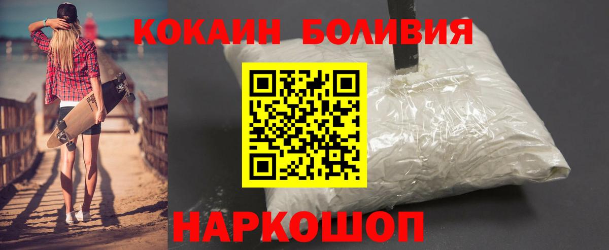 Кокаин Колумбийский  COCAIN  Апрелевка  Кокаин 98%  Вход с VPN 