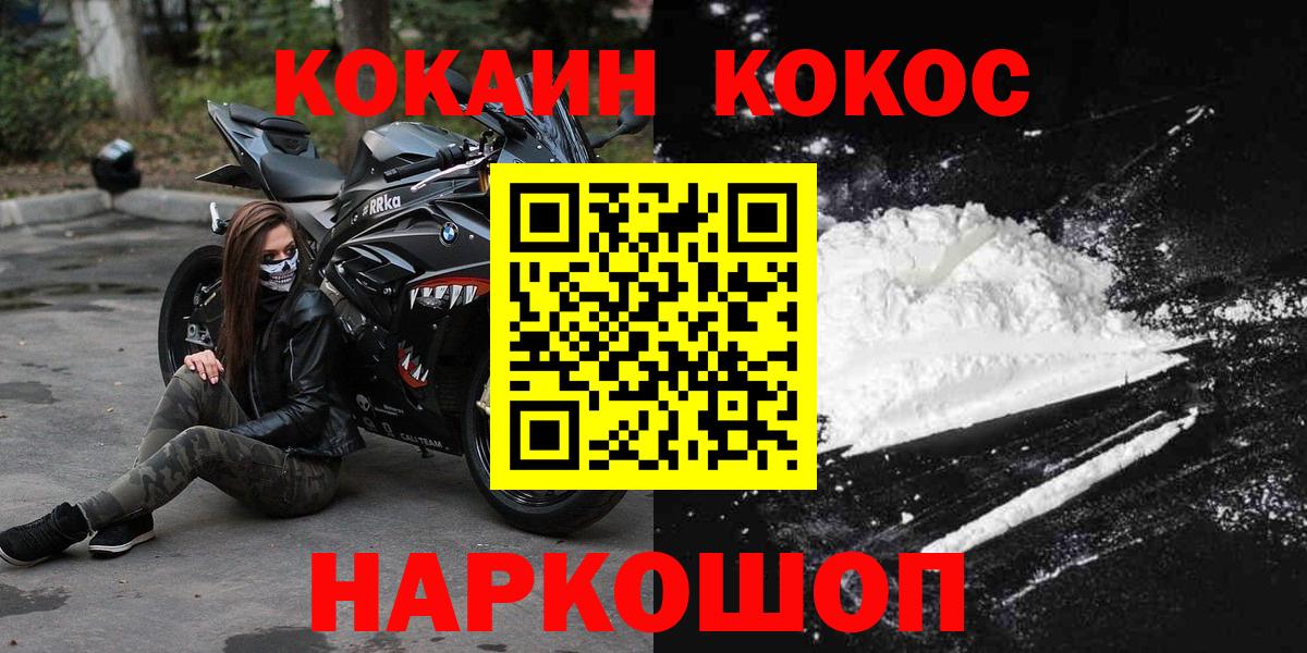 COCAIN Columbia Апрелевка