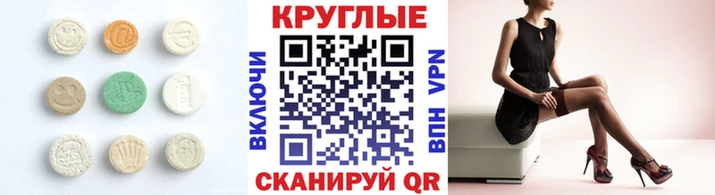 ЭКСТАЗИ таблы  Апрелевка 