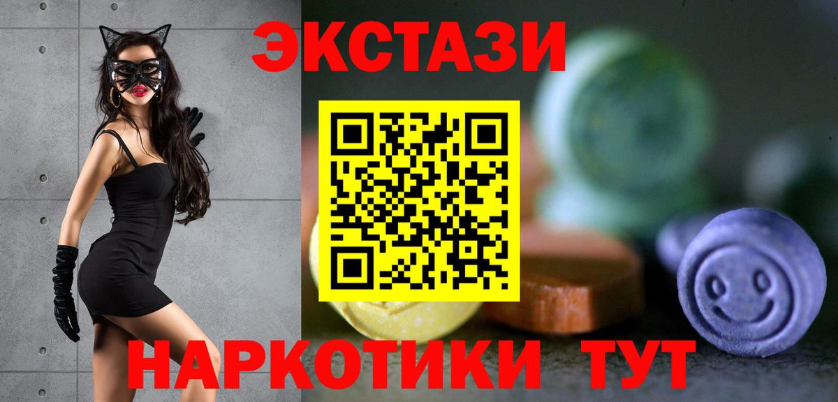 Экстази TESLA  Вход с VPN  ЭКСТАЗИ  Апрелевка  Ecstasy Punisher 