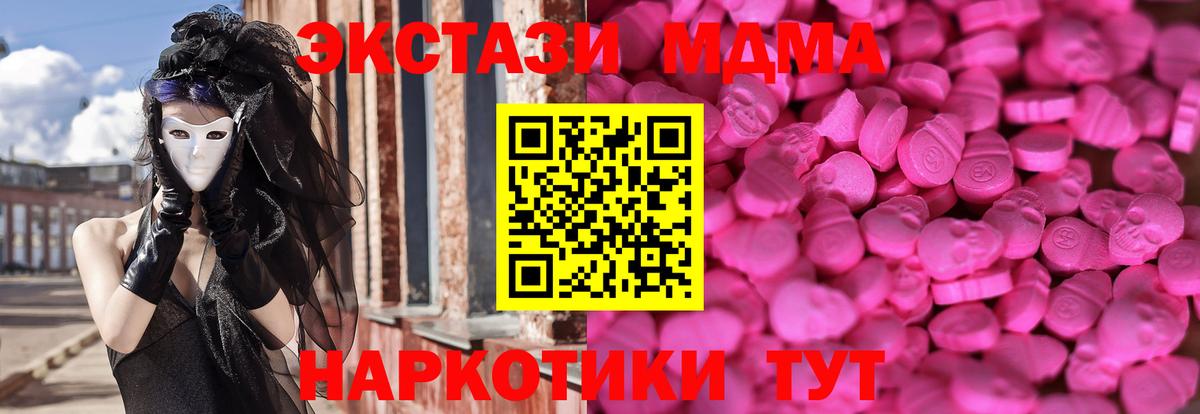 ЭКСТАЗИ 99% Апрелевка