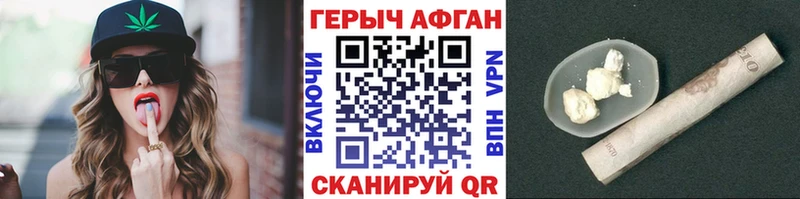 Героин афганец  Апрелевка 