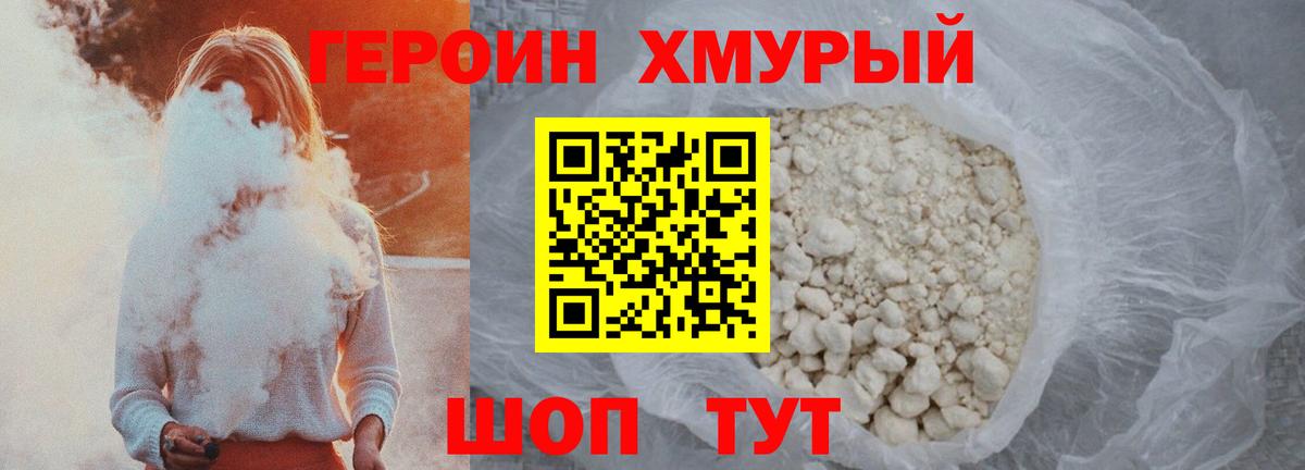 Апрелевка  Героин гречка  Вход с VPN 