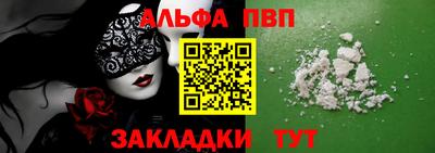 альфа пвп VHQ Кудрово