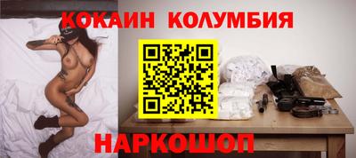 кокаин премиум Кудымкар