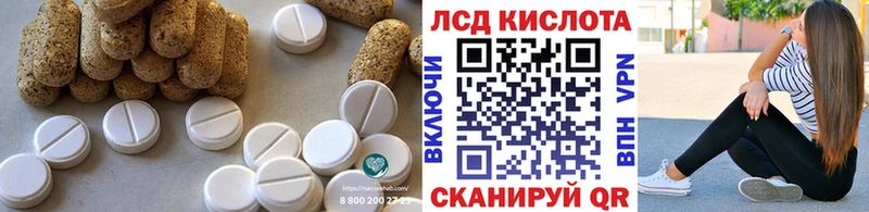 Лсд 25 экстази кислота  Апрелевка 