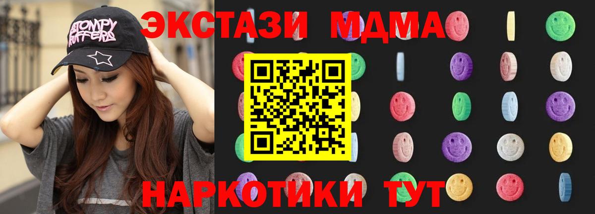 МДМА Molly  МДМА кристаллы  Вход с VPN  Апрелевка 