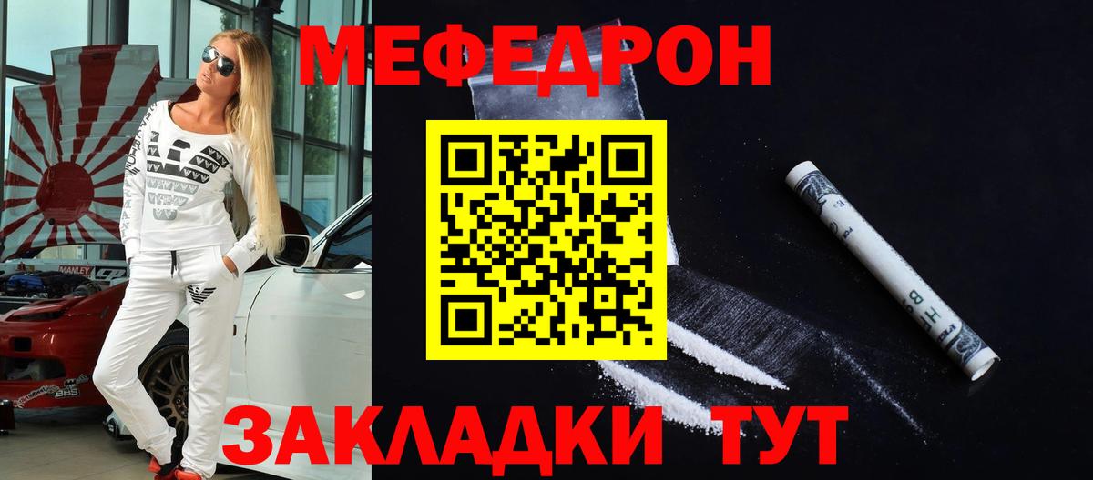 Меф мяу мяу  Апрелевка