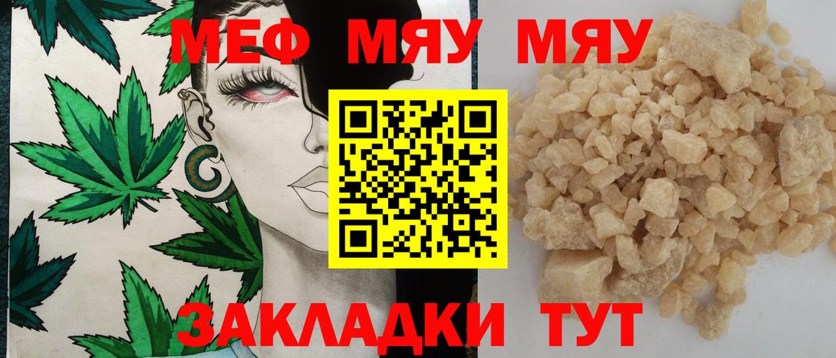 Апрелевка  МЯУ-МЯУ  Вход с VPN  МЕФ мяу мяу 
