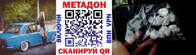 купить Апрелевка МЕТАДОН белоснежный